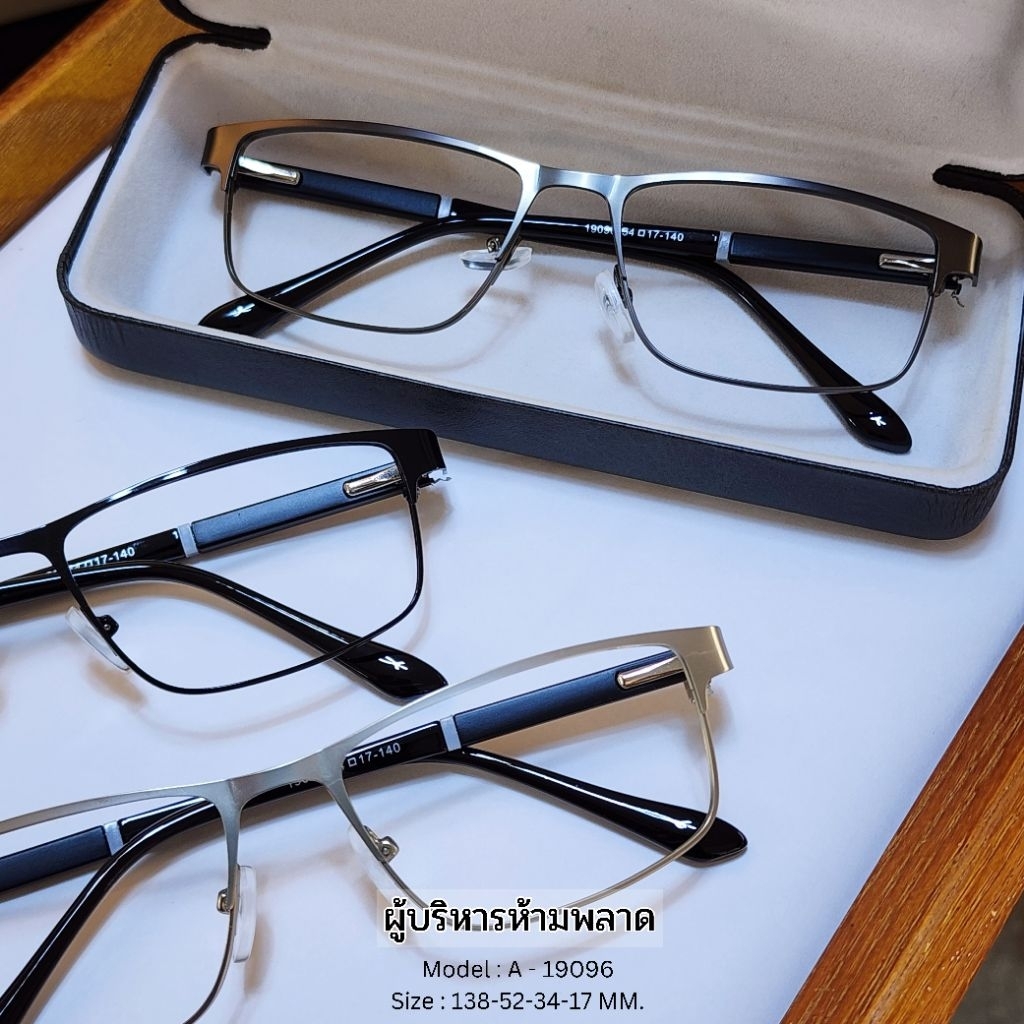 ตัดเลนส์ กรอบแว่น แว่นสายตา แว่นกรองแสง น้ำหนักเบา ใส่สบาย ราคาถูก ( รุ่นA-19096 )