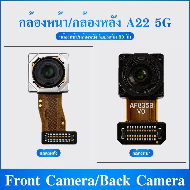 กล้องหน้า / กล้องหลัง ใช้กับ Samsung A22 5G Back Camera/Front camera A22 5G อะไหล่กล้องหลัง/กล้องหน้า（ได้1ชิ้น)
