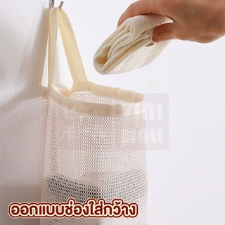 【VINIMALL คุณภาพดี】ถุงตาข่ายแขวนจัดระเบียบ ประหยัดพื้นที่ เก็บถุงเท้า ชุดชั้นใน ระบายอากาศดี CTN3011