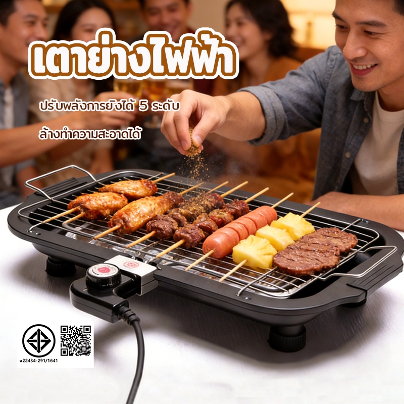 เตาย่างไฟฟ้า เตาย่างบาร์บีคิว เตาปิ้งย่างไฟฟ้า เตาปิ้งย่างไร้ควันปรับความร้อนได้ 2000W ร้อนเร็ว 5ปรับได้ ร้อนสม่ำเสมอ