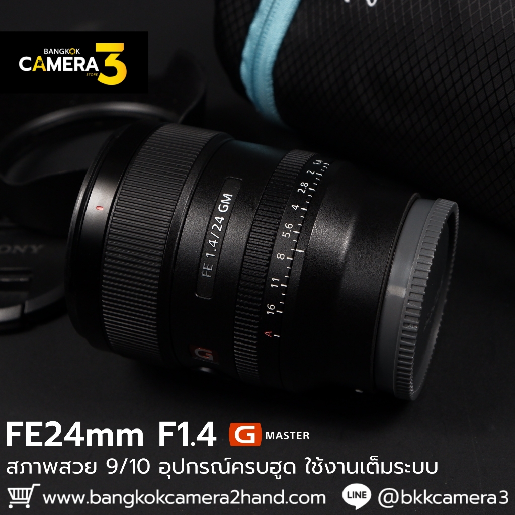 FE24mm F1.4 GM Sony เลนส์ราคาถูก เลนส์โซนี่ราคาถูก