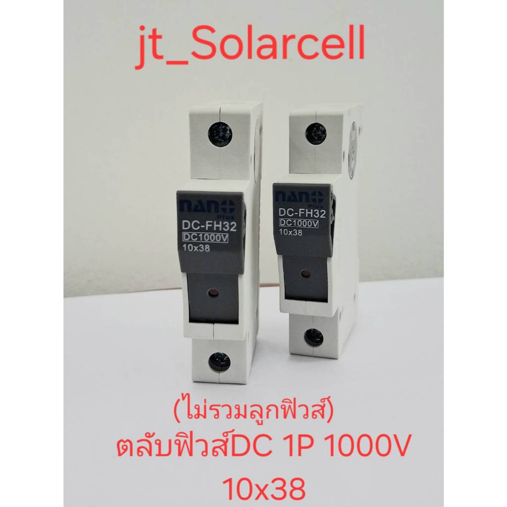NANO DC FUSE HOLDER เฉพาะกล่อง ไม่รวมลูกฟิวส์ 1P 1000V 32A (1 ชิ้น/กล่อง) รุ่น DC-FH32-1000V