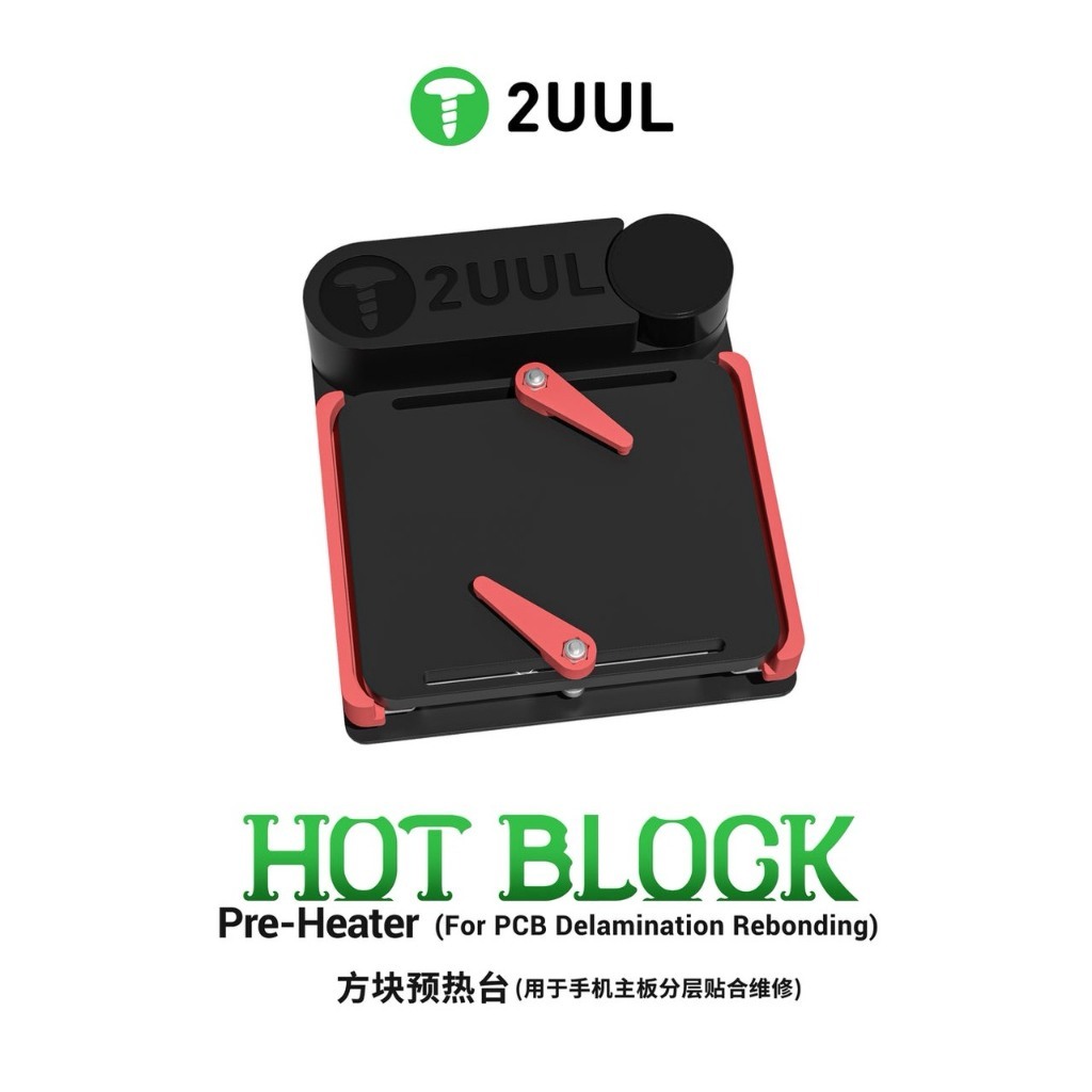 2UUL PH11 HOT-BLOCK เครื่องทำความร้อน