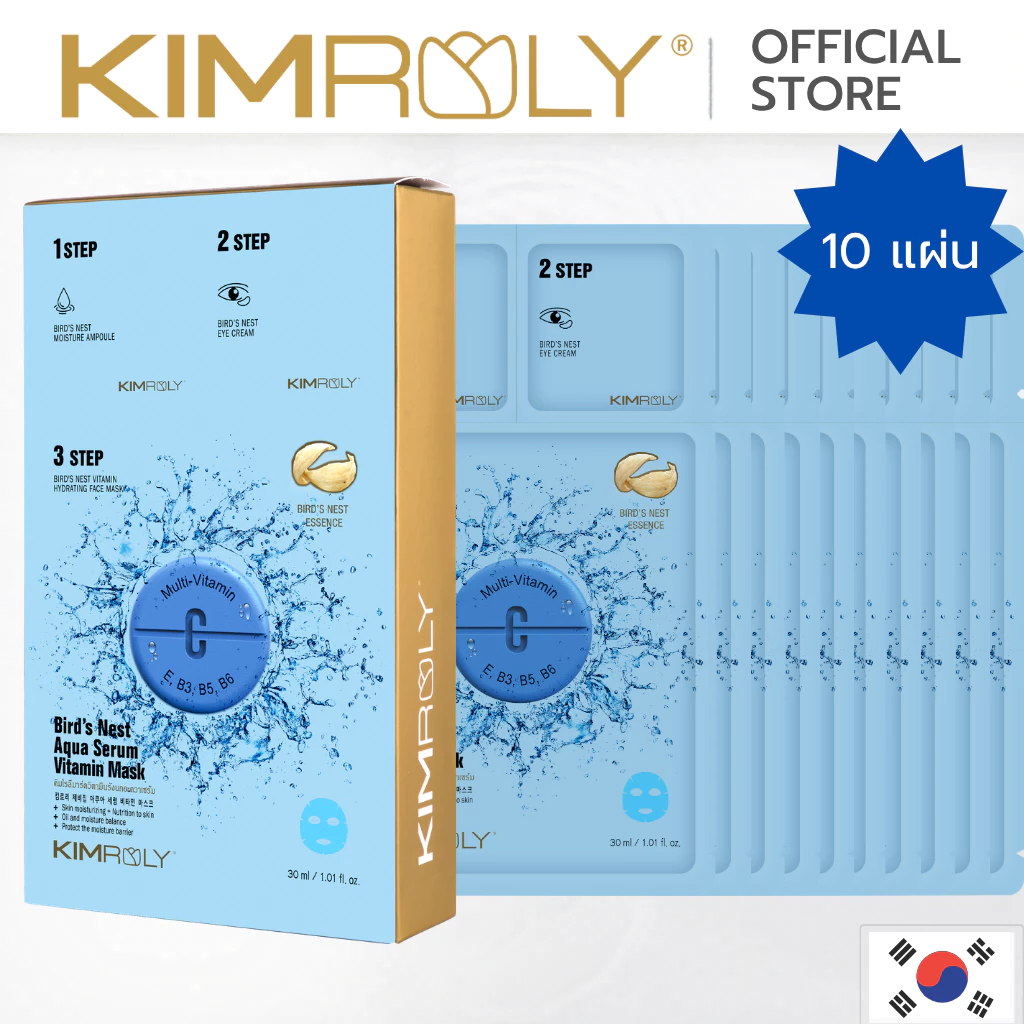 [1 กล่อง 10 แผ่น] KIMROLY Hyaluronic Acid Mask มาส์กหน้า บำรุงผิว ฟื้นฟูผิว เติมความชุ่มชื้น