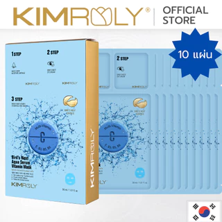 [1 กล่อง 10 แผ่น] KIMROLY Hyaluronic Acid Mask มาส์กหน้า บำรุงผิว ฟื้นฟูผิว เติมความชุ่มชื้น
