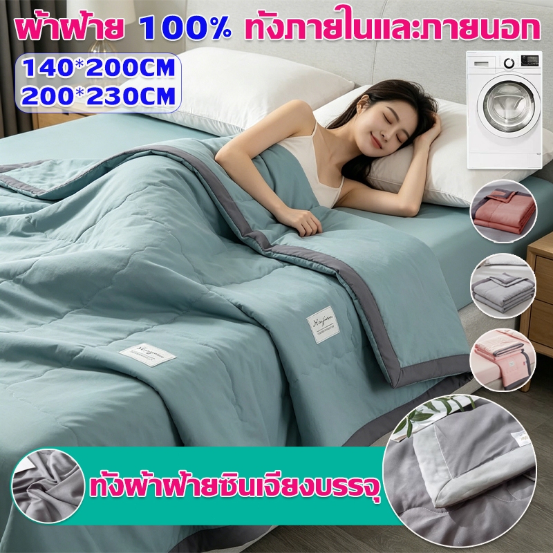ผ้าห่มไหมน้ำแข็ง blanket สีทึบสองด้าน อ่อนนุ่ม 5/7 ฟุต ผ้านวมฤดูร้อน ผ้าห่มพกพา