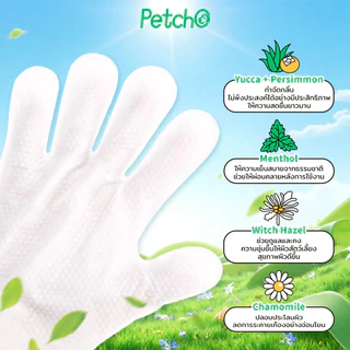 Petcho ถุงมือเย็นเช็ดตัวสัตว์เลี้ยง ถุงมืออาบน้ำแมว ถุงมืออาบน้ำสุนัข เย็นสบายผิว ทำความสะอาดอย่างอ่อนโยน