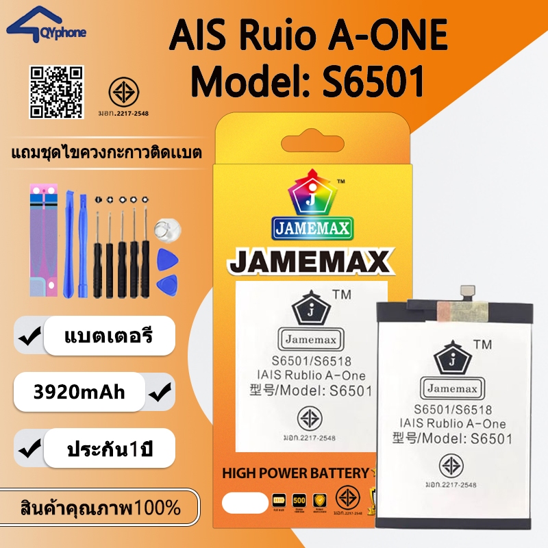 JAMEMAX แบตเตอรี่ Battery ใช้สำหรับ AIS Ruio A-ONE S6501/S6518 model S6501 แบตแท้ ฟรีชุดไขควง 3920mA