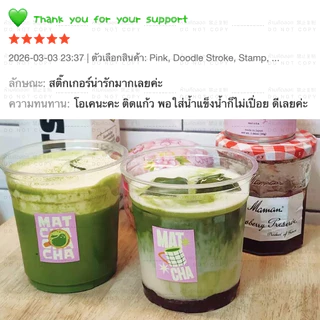 SmileSticker สติ๊กเกอร์มัทฉะ Matcha Lover ตกแต่งแก้วเครื่องดื่ม เนื้อพลาสติก กันน้ำ ติดง่าย