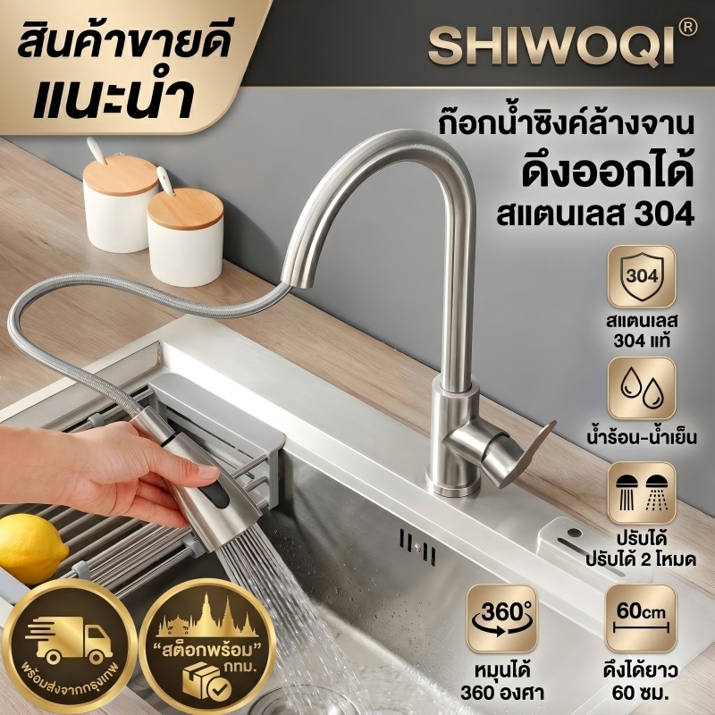 JUZISHU ก๊อกน้ำแบบดึงออกได้ ก๊อกน้ำห้องครัวมัลติฟังก์ชั่น 360°หมุนได้ ก๊อกน้ำอ่างล้างจาน ก๊อกน้ำห้องครัว ก๊อกอ่างล้างจาน
