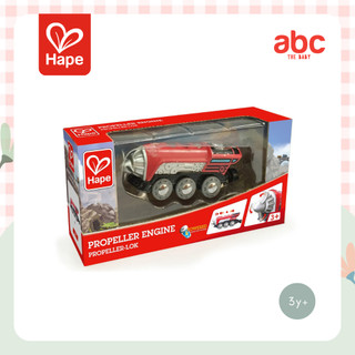 Hape Propeller Engine	รถไฟหัวรถจักร	3Y+ รูปที่ 8