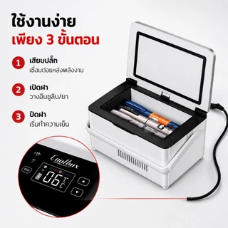ส่งจากไทย กล่องเก็บอินซูลิน 2-8°C Insulin Cooler Box กล่องแช่ยาแบบพกพา พร้อมแบตเตอรี่ เก็บอุณหภูมิคงที่ สำหรับยา/วัคซีน
