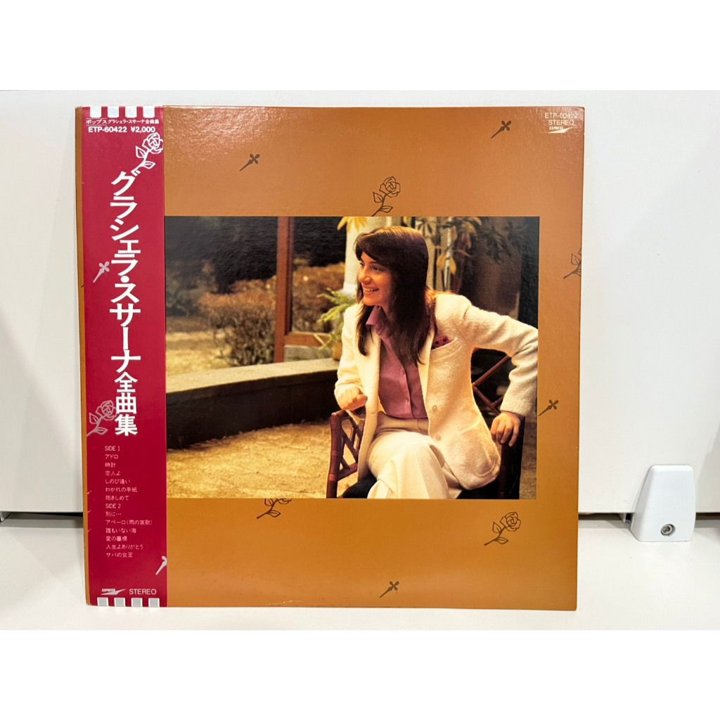 1LP Vinyl Records แผ่นเสียงไวนิล  GRACIELA SUSANA - ZENKYOKUSHU ETP-60422 (J15D167)