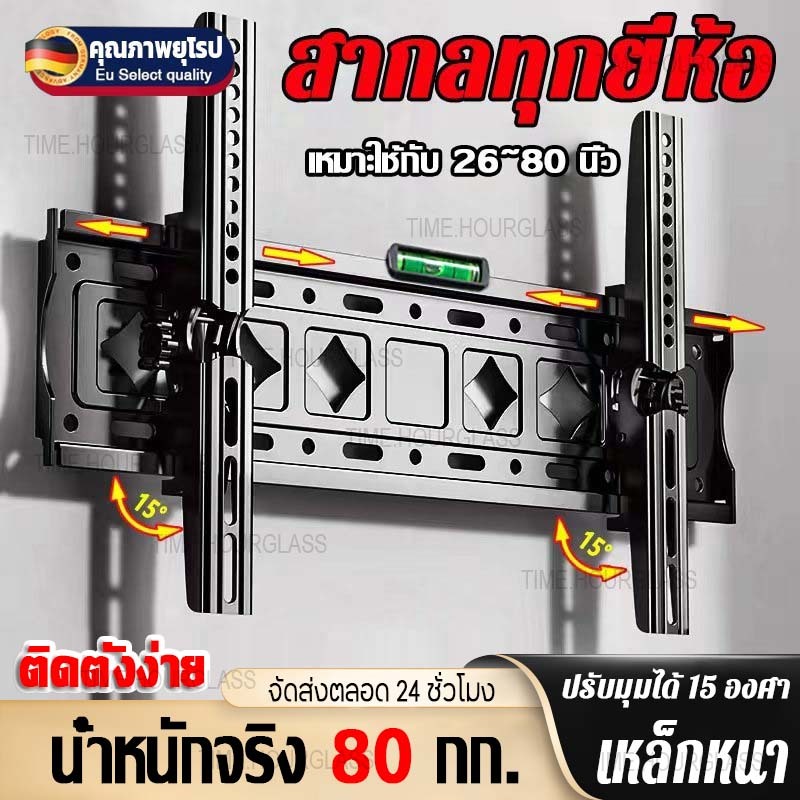ขาแขวนทีวีติดผนัง ปรับมุมได้ 26-80 นิ้ว ติดตั้งง่าย ทนทานสูงเพื่อความปลอดภัย