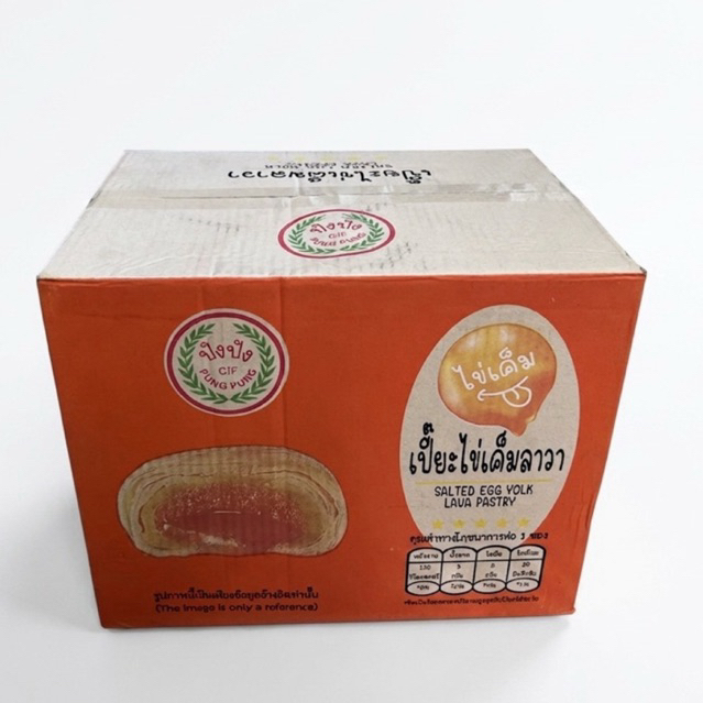เปี๊ยะไข่เค็มลาวา ปังปัง แบบลังสุดคุ้ม 📦 ขนมเปี๊ยะลาวาไข่เค็ม แป้งบาง ไส้แน่น หอมอร่อยทุกคำ ✨🛎️