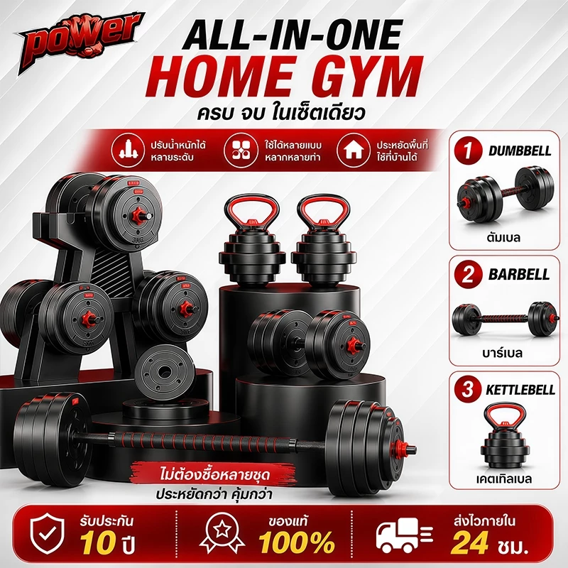 ดัมเบล dumbbell ดัมเบลปรับน้ำหนัก หุ้ม PVC ดัมเบล พร้อมแกนต่อบาร์เบล ดัมเบลคู่ ยกน้ำหนักที่บ้าน 10kg,20kg,30kg,40kg