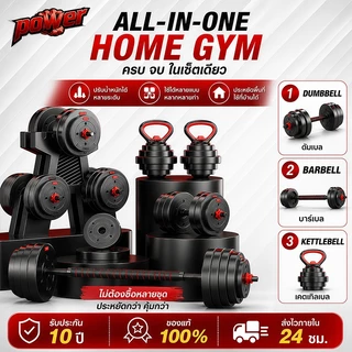 ดัมเบล dumbbell ดัมเบลปรับน้ำหนัก หุ้ม PVC ดัมเบล พร้อมแกนต่อบาร์เบล ดัมเบลคู่ ยกน้ำหนักที่บ้าน 10kg,20kg,30kg,40kg