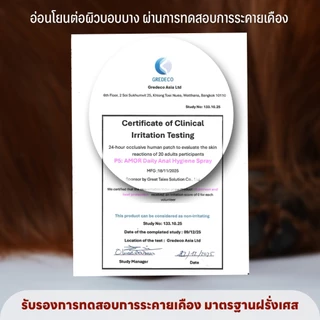 AMOR | Daily Anal Hygiene Spray สเปรย์ทำความสะอาดก้นสำหรับสุนัขและแมว ลดกลิ่น เชื้อโรคและสิ่งสกปรกสะสม หลังขับถ่าย