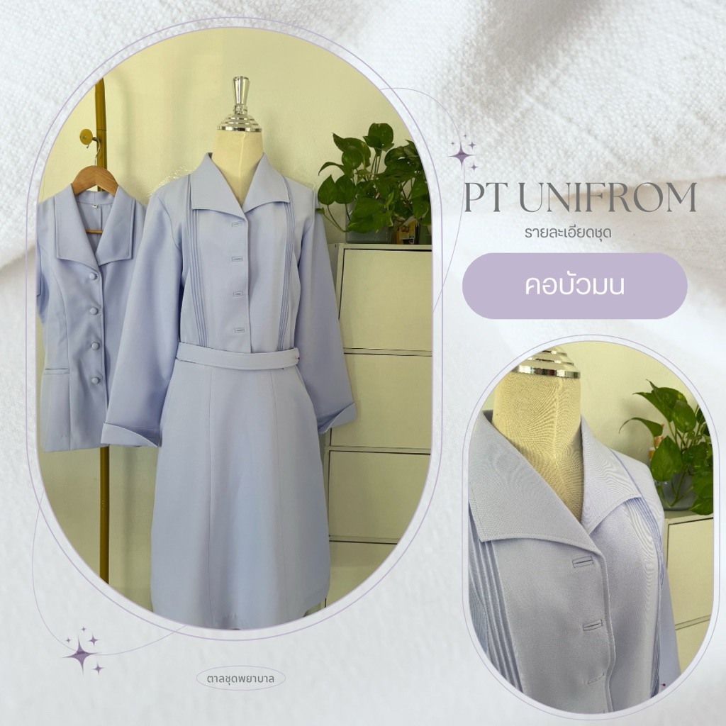 *พร้อมส่ง*ชุดพิธีการคอปีกนกแขนยาว(ตีเกล็ต)/ขาวโอโม่