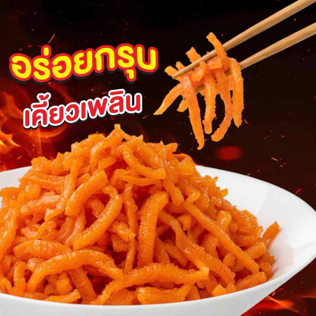 ฮ่องเต้วี บุกกรุบซอยโปรตีน โปรตีนถั่วเหลือง บรรจุ 12 ซอง thumbnail 3