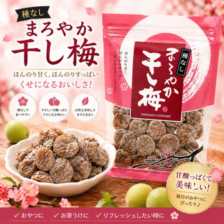 Mellow Dried Plum" จากบริษัท Happy Company ซึ่งเป็นบ๊วยยอดนิยมในญี่ปุ่นที่มียอดขายเกิน 20 ล้านถุ