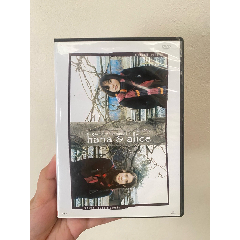 DVD ดีวีดี hana&alice สองหัวใจหนึ่งความทรงจำ