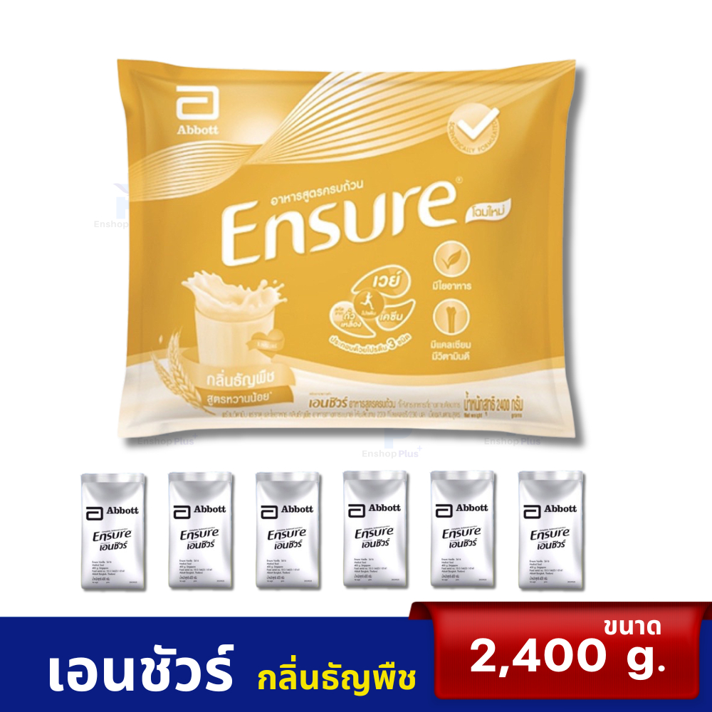 เอนชัวร์​ (กลิ่น​ธัญพืช)​ 2400​ กรัม  (ชนิดถุงเติม) สำหรับ​คน​ทั่วไป​