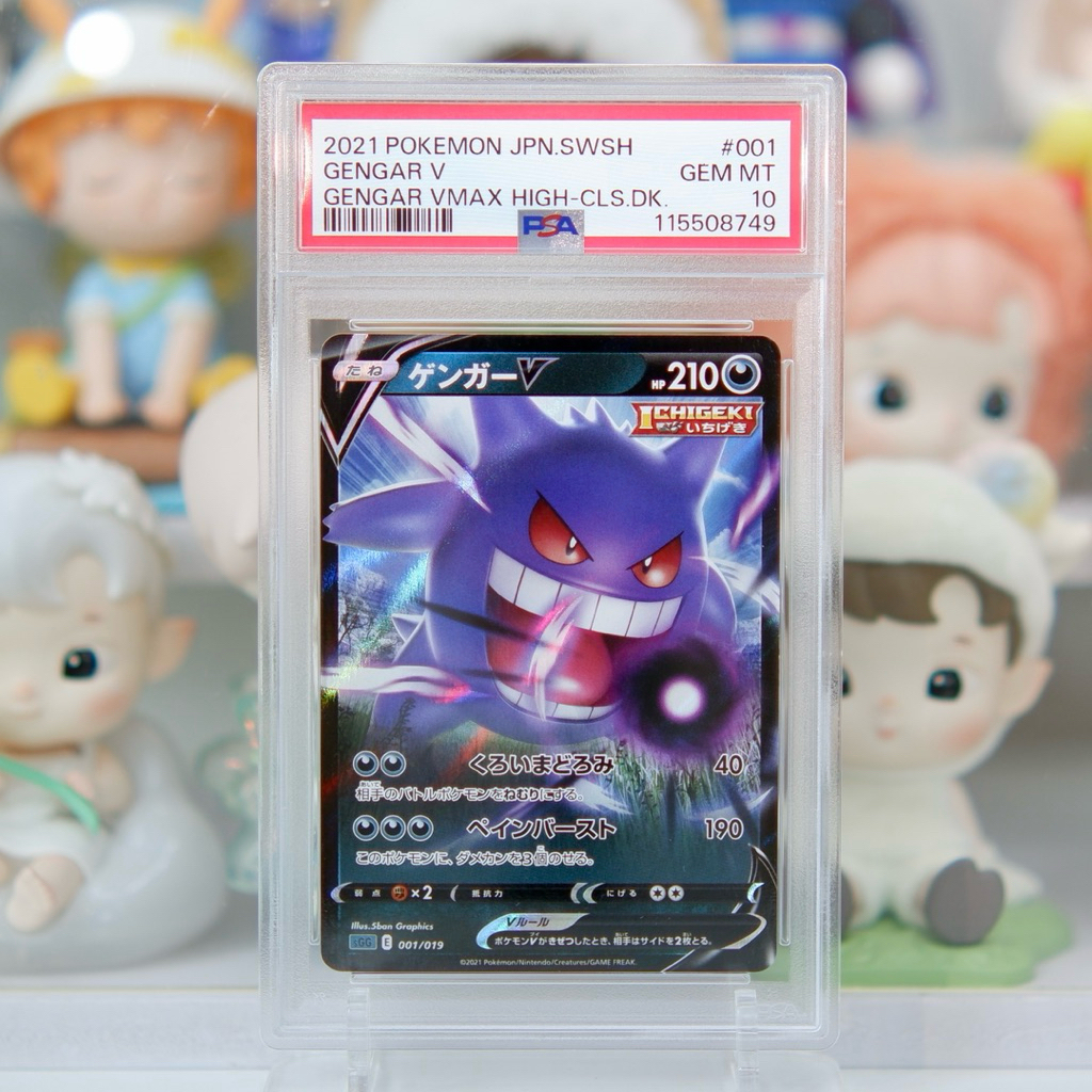 [พร้อมส่ง] PSA10(JP) GENGAR V #001 2021 POKEMON JAPANESE SWORD & SHIELD GENGAR VMAX HIGH-CLASS DECK 