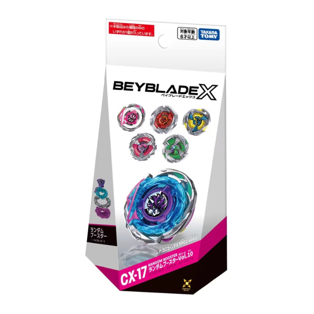 [พร้อมส่ง] เบย์เบลด Beyblade X CX-17 : Random Booster Vol. 10