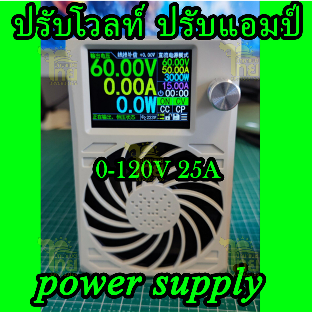 ZXD2400 power supply ปรับแรงดัน ปรับกระแส 0-120V 0-25A เพาเวอร์ซัพพลาย พร้อมส่ง