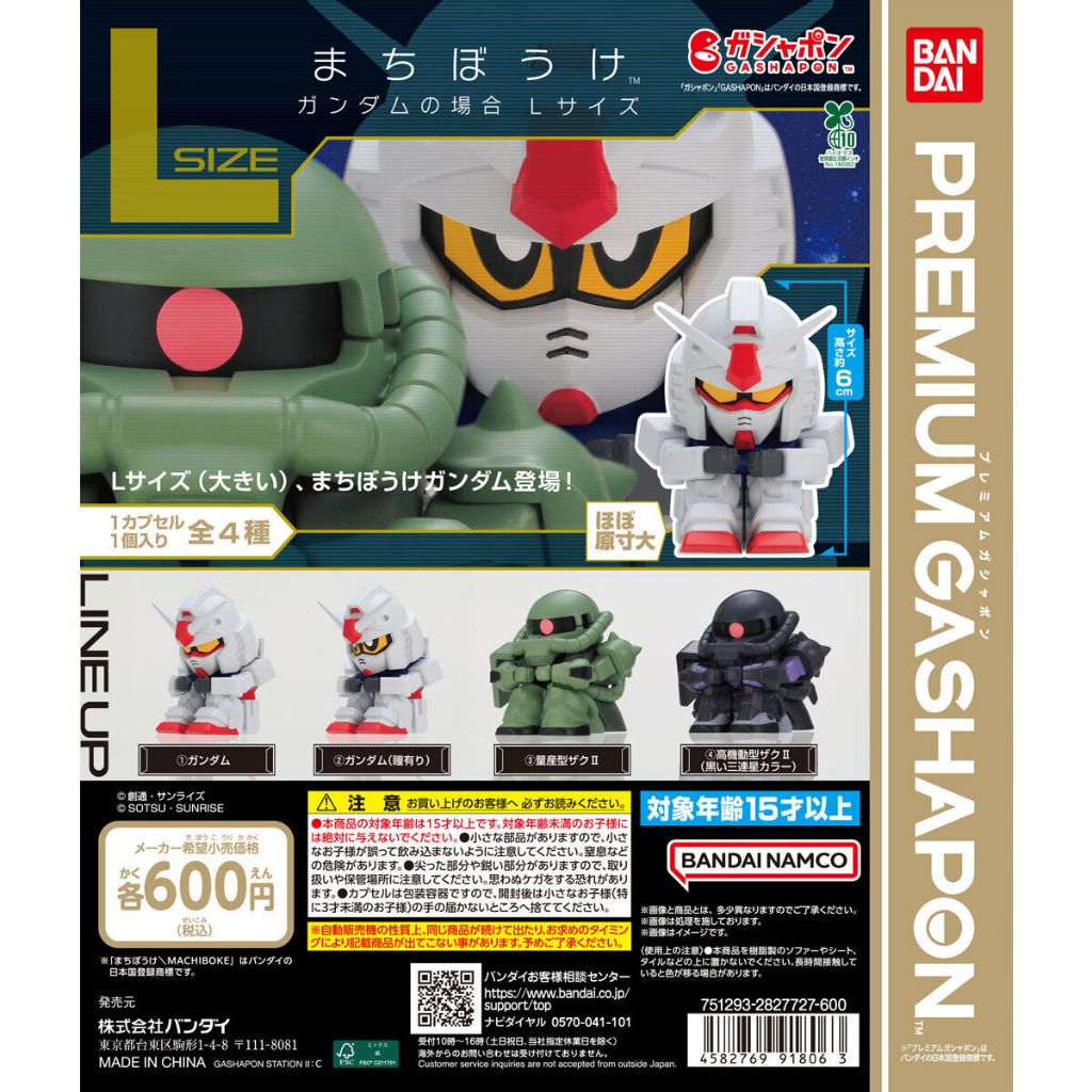 BANDAI Official Gashapon Mobile Suit Gundam: Waiting in Vain (Gundam version) - Large Size 6cm