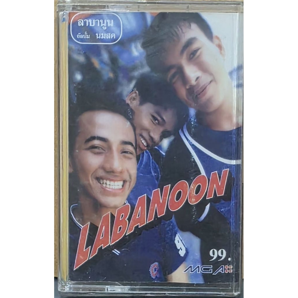 เทปคาสเซ็ทLABANOONอัลบั้มนมสด