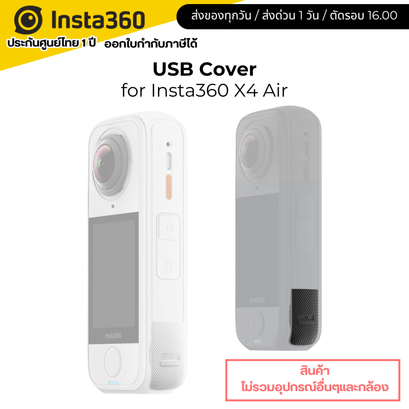 Insta360 X4 Air USB Cover รับประกันศูนย์ไทย 1 ปี