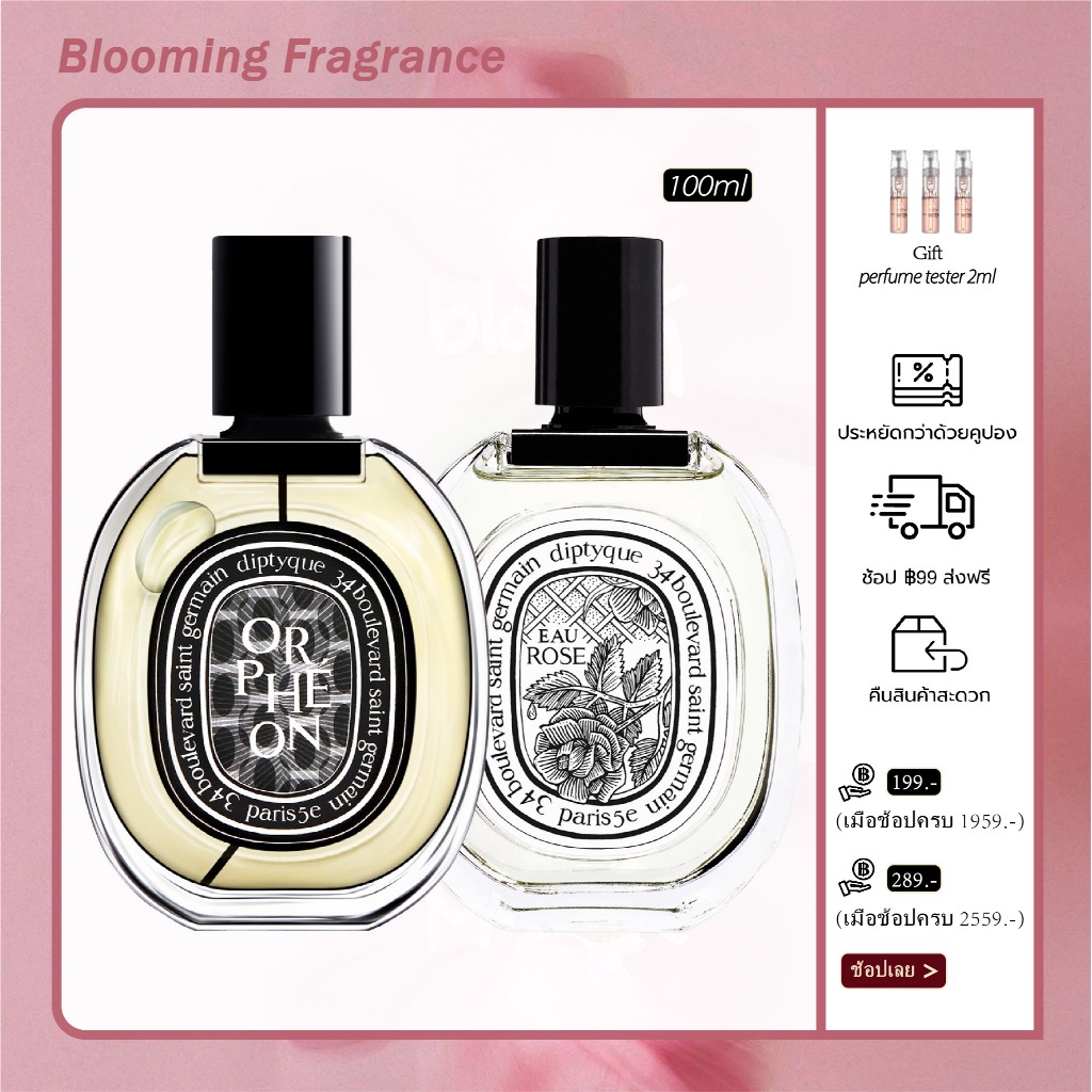 🚚 พร้อมส่ง🚚 Diptyque Orpheon Fleur De Peau Doson Tam Dao Eau Rose Eau de Parfum EDP Eau de Toilette 