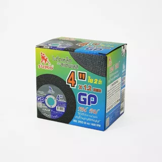 ใบตัด SUMO 4" GP (ใย 2ชั้น) ใบตัดเหล็ก ซูโม่ sumo 4นิ้ว ฉลากเงิน ***(กล่องล่ะ 50ใบ)*** SB+