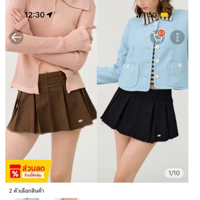 (มือสอง) - กระโปรงสีน้ำตาล (2xl)