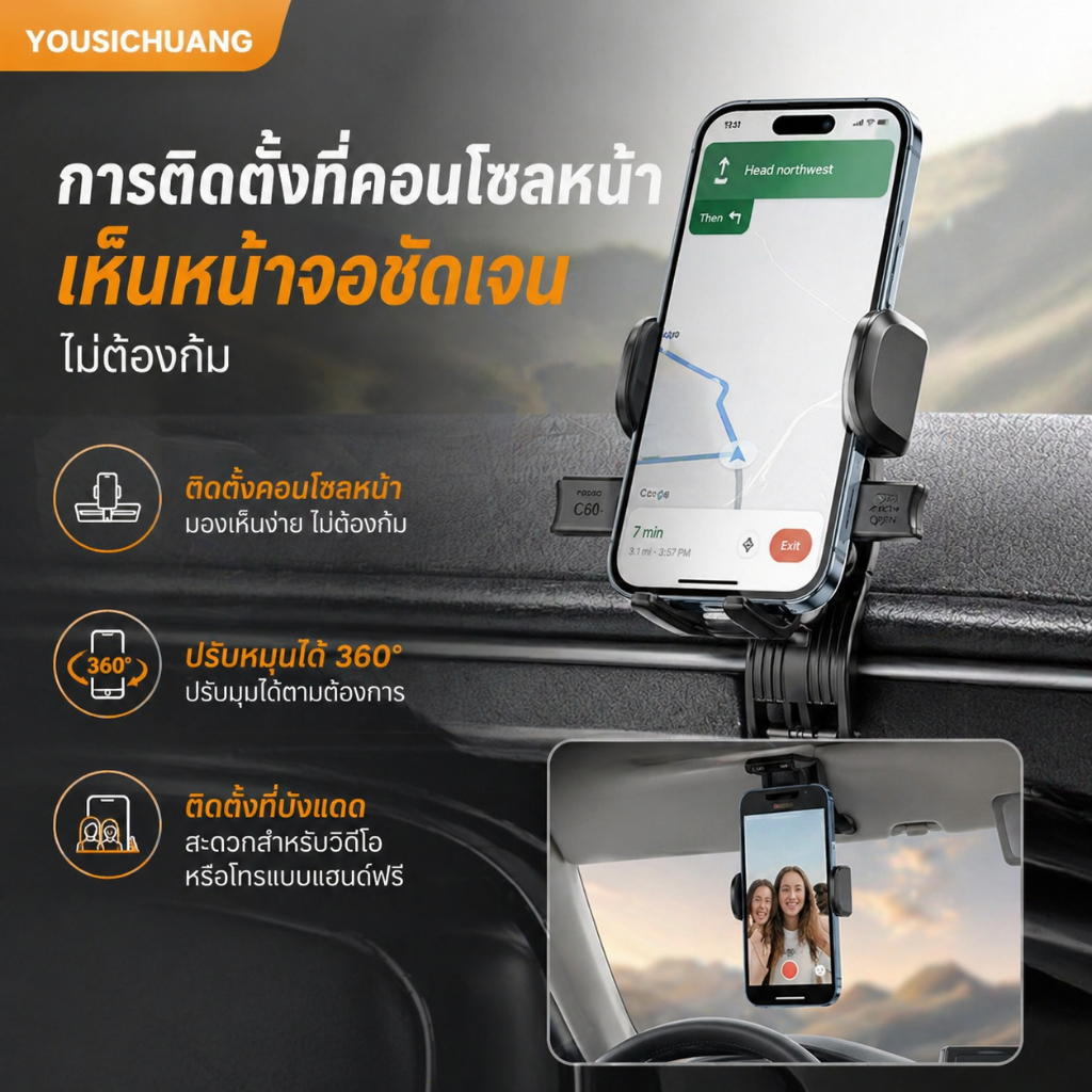รุ่นใหม่!!ที่วางมือถือในรถยนต์สำหรับคอนโซล หมุนได้ 360 องศา ใช้งานง่าย ทนทาน รับประกันคุณภาพ รูปที่ 2