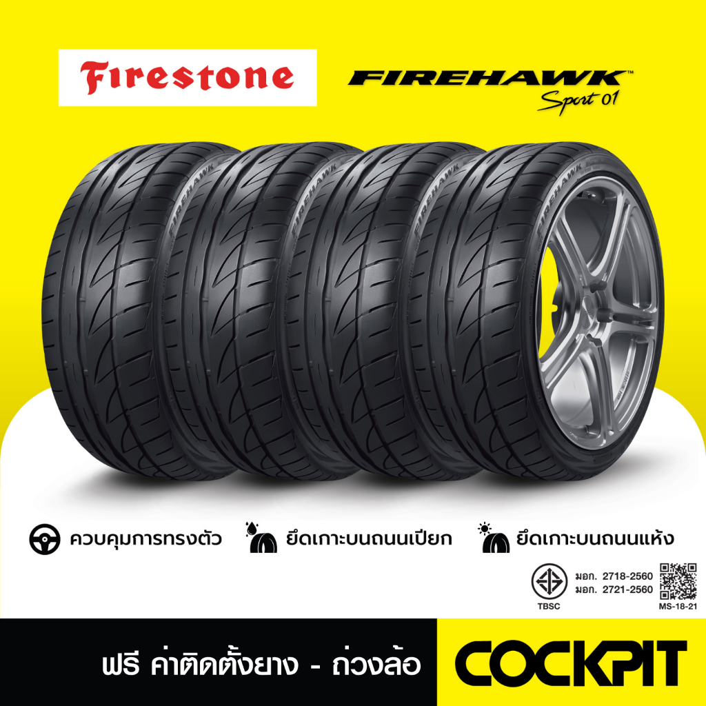 ยาง FIRESTONE FIREHAWK SPORT 01 4 เส้น