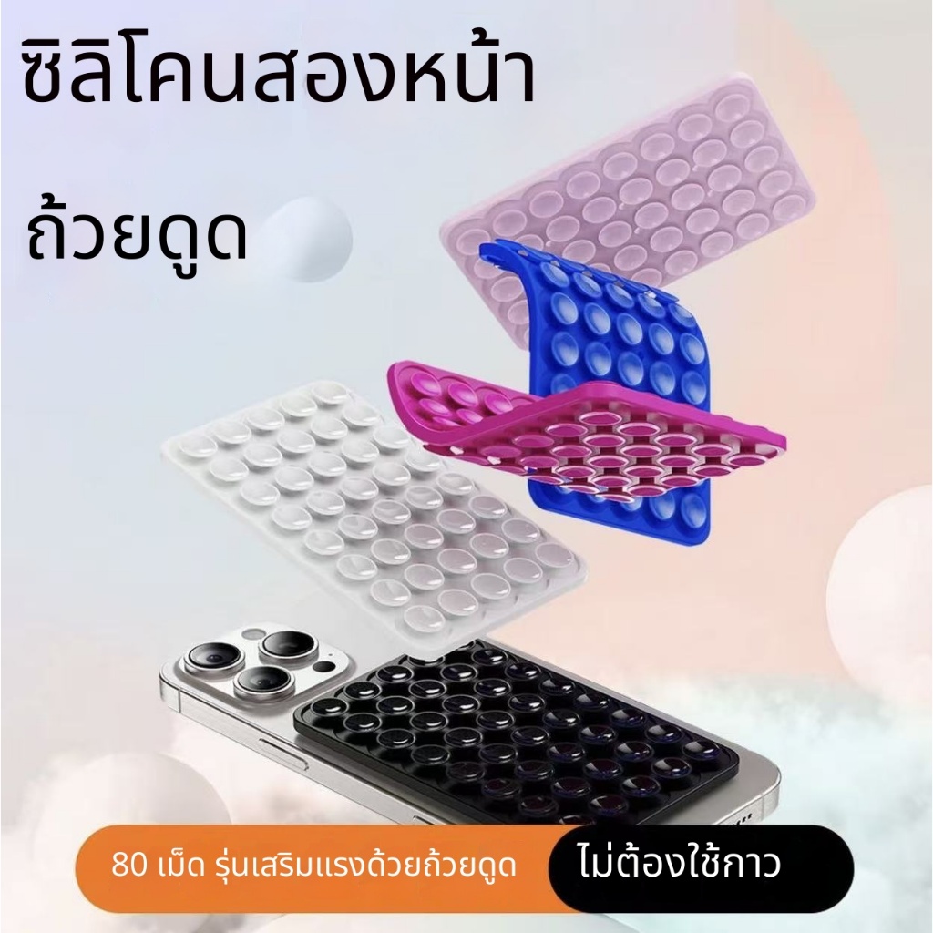 เครื่องดูดซิลิโคนโทรศัพท์มือถือ อัพเกรดใหม่ ไม่จำเป็นต้อง กาว สำหรับโทรศัพท์มือถือ สามารถติดแน่นกับพื้นผิวเรียบใดๆ
