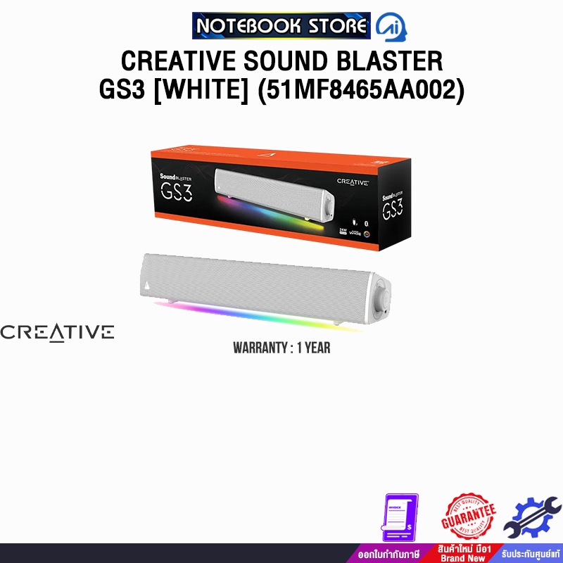 CREATIVE SOUND BLASTER GS3 [WHITE] (51MF8465AA002) /ประกัน 1 Year