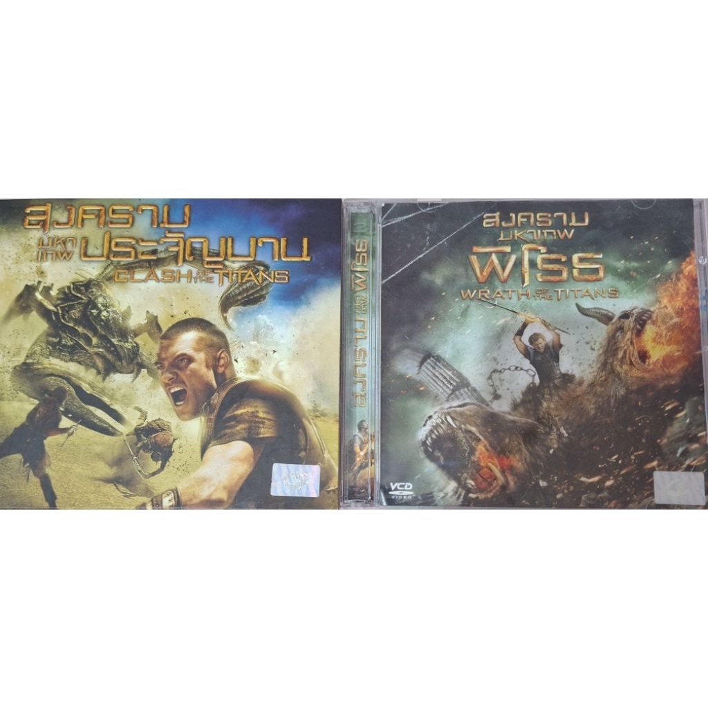 Clash of the Titans ภาค 1,2 VCD