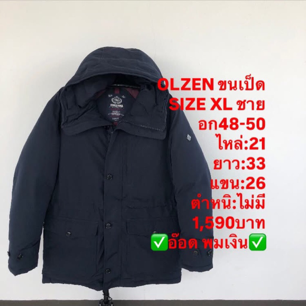 เสื้อขนเป็ด แบรนด์OLZEN