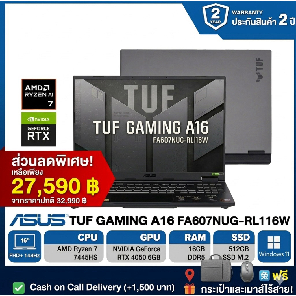 Asus TUF Gaming A16 /R7 RTX4050