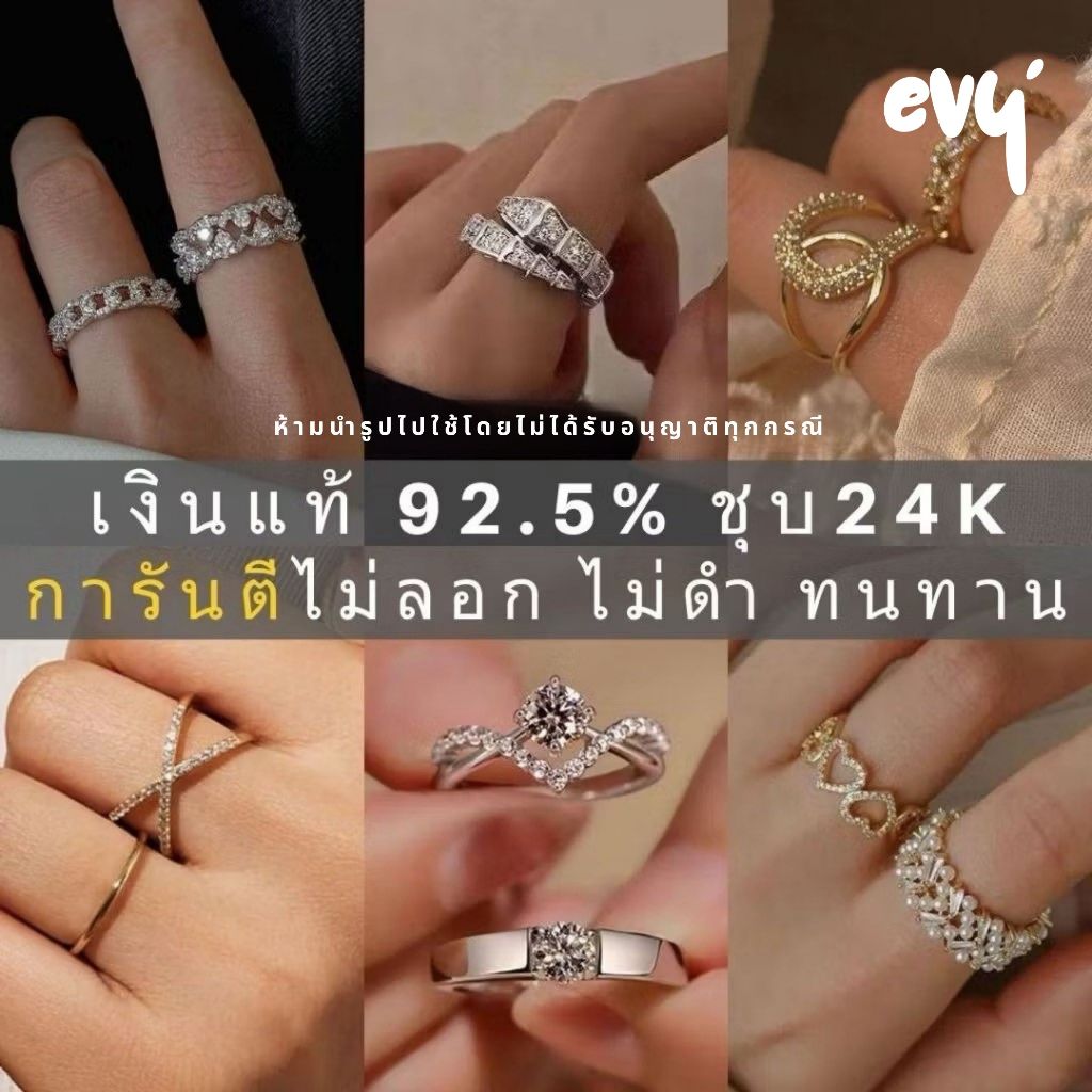 🔥พร้อมส่ง🔥 แหวนเงิน 92.5% ฝังเพชรเทียม ชุปหนา 24K แหวนทองสายฝอ【ทนทาน】