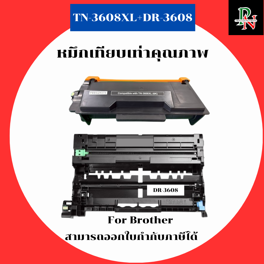 Brother ตลับหมึกและดรั้ม TN-3608XL+DR-3608 Color Box สำหรับ HL-L5210DN/L6210DW/L6415DW/L5510DN/L5915