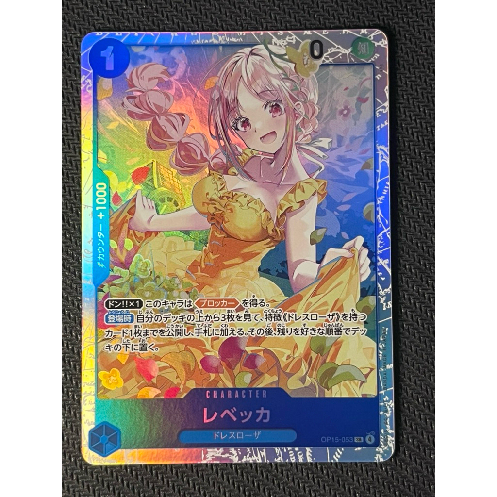 การ์ด One Piece Rebecca OP15-053 SR