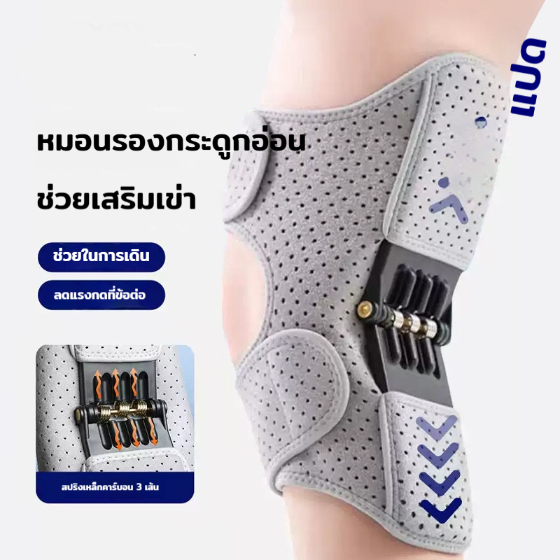 NK อุปกรณ์พยุงเข่าแบบสปริงอัตโนมัติ, แผ่นรองเข่า, โครงยึดอุปกรณ์พยุงเข่า, อุปกรณ์ช่วยพยุงเข่า