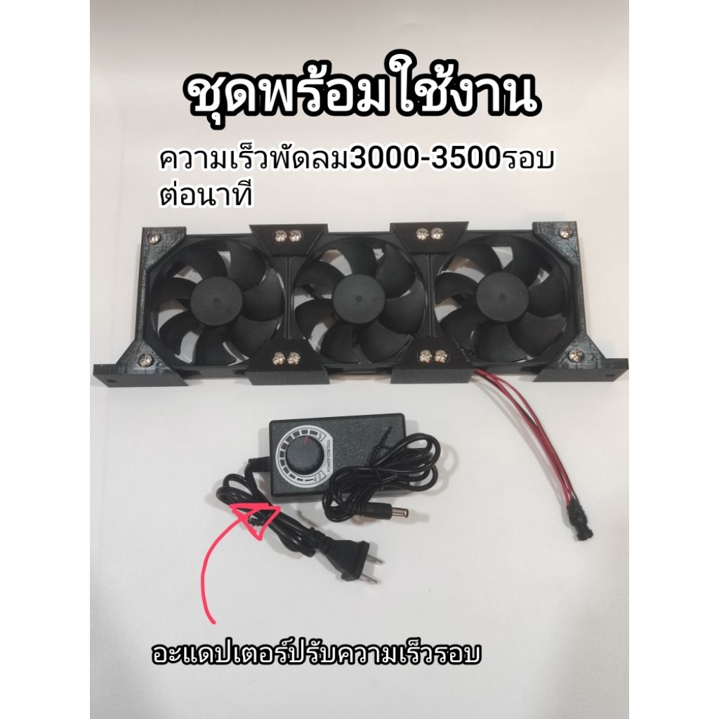 ชุดระบายความร้อน heat sink ฮีทซิ้งค์ อินเวอร์เตอร์ Deye Solis อื่นๆ