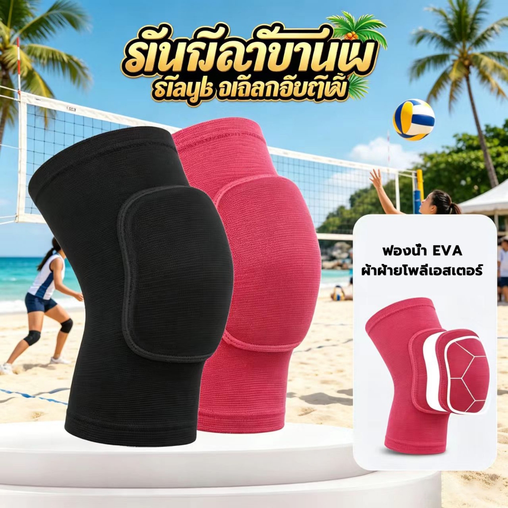 สนับเข่า สายรัดเข่า ช่วยพยุงหัวเข่า สำหรับเข่าฟิตเนส ช่วยบรรเทาอาการปวดข้อเข่า ลูกสะบ้าเข่า
