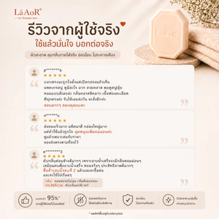 LäAoR² สบู่ลดกลิ่นวัย SilverAge ลดกลิ่นแก่ หอมสะอาด ระดับ Luxury (Premium set 6 ก้อน)* 120 กรัม